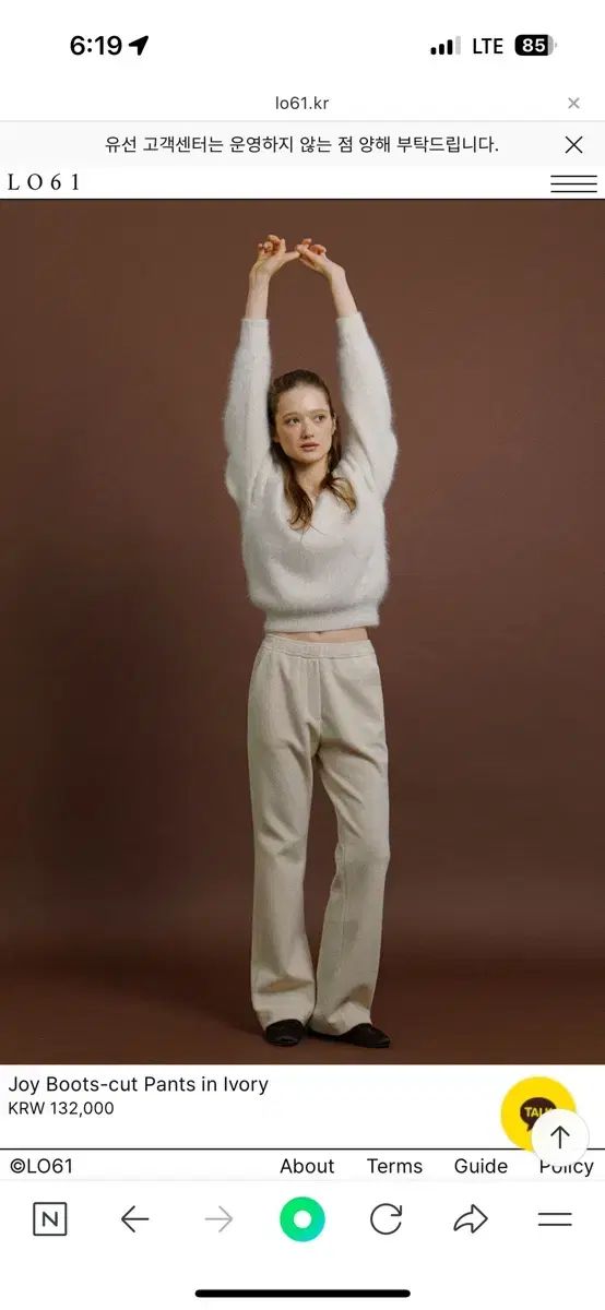 LO 61 ジョイ ブーツカット パンツ アイボリー