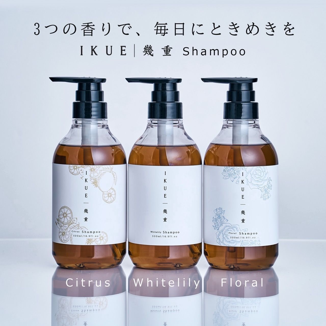 セット】IKUE 幾重 シャンプー トリートメント セット ボトル 500ml