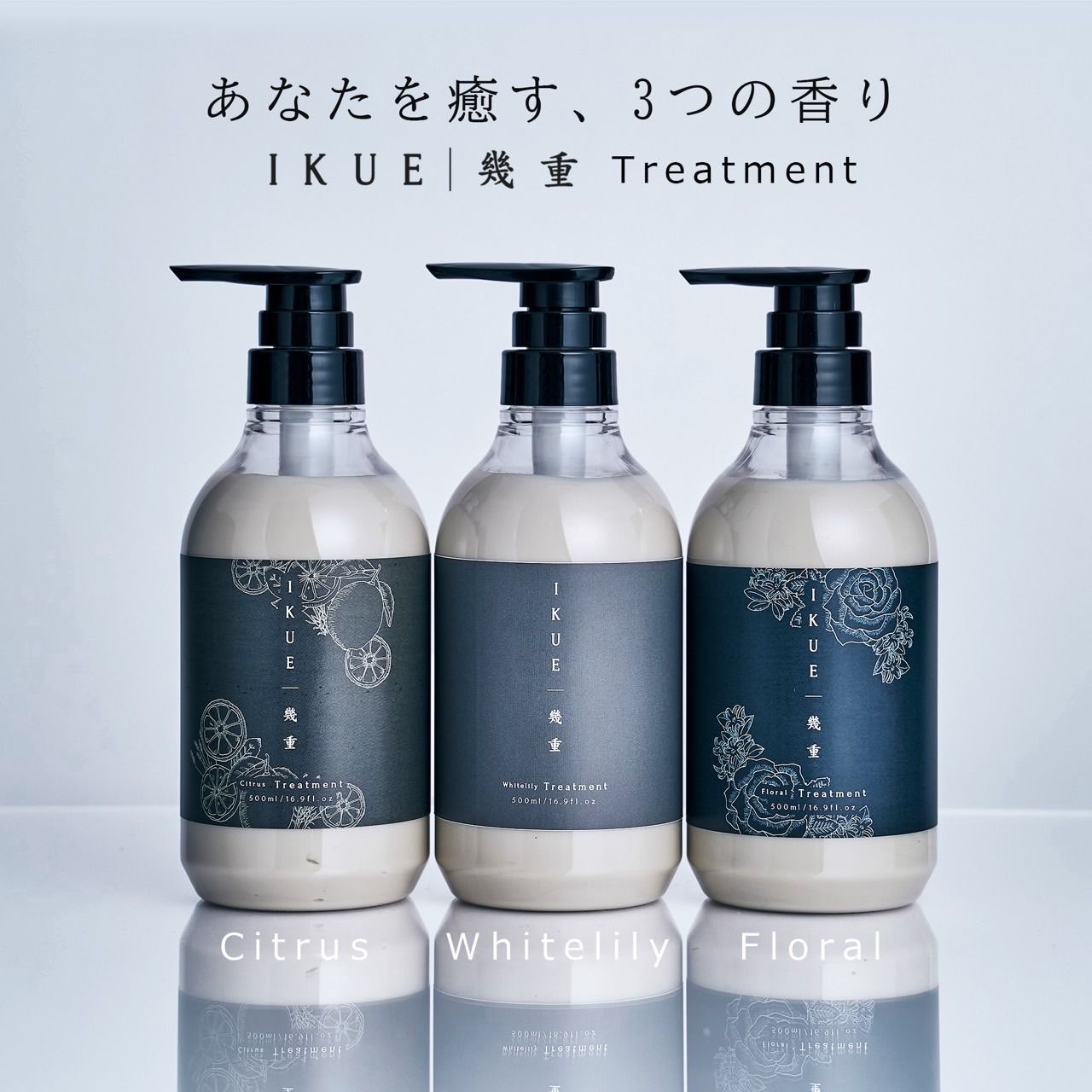 セット】IKUE 幾重 シャンプー トリートメント セット ボトル 500ml