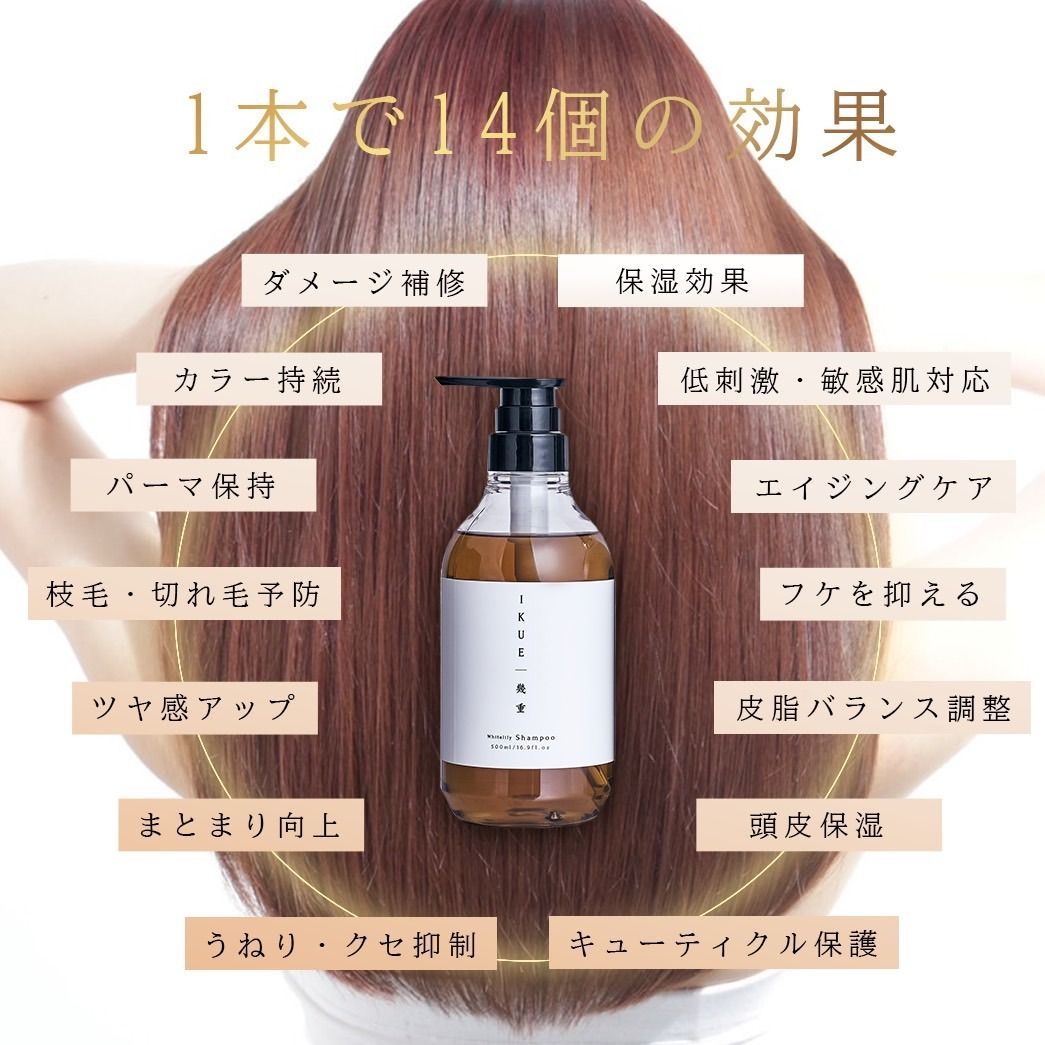 セット】IKUE 幾重 シャンプー トリートメント セット ボトル 500ml