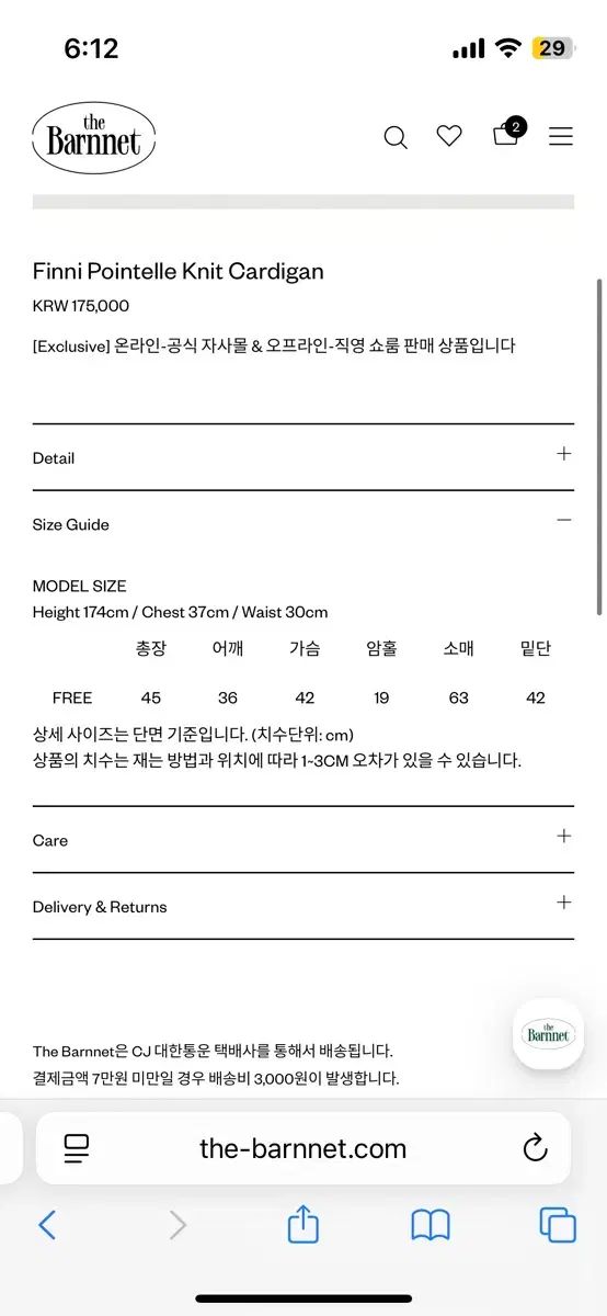 ザ バーネット フィニ ポインテルニットカーディガン finni