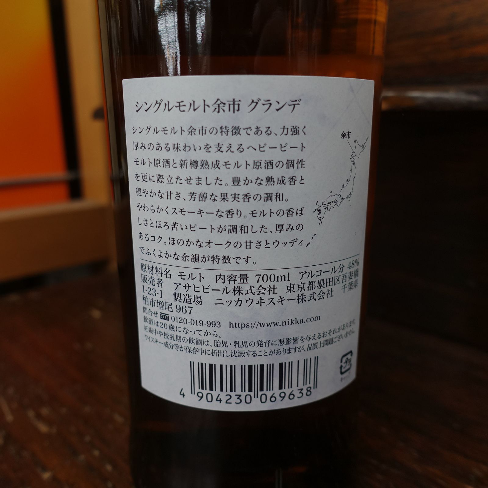 グランデ シングルモルト 余市 700ml ウイスキー ニッカ NIKKA 免税店 