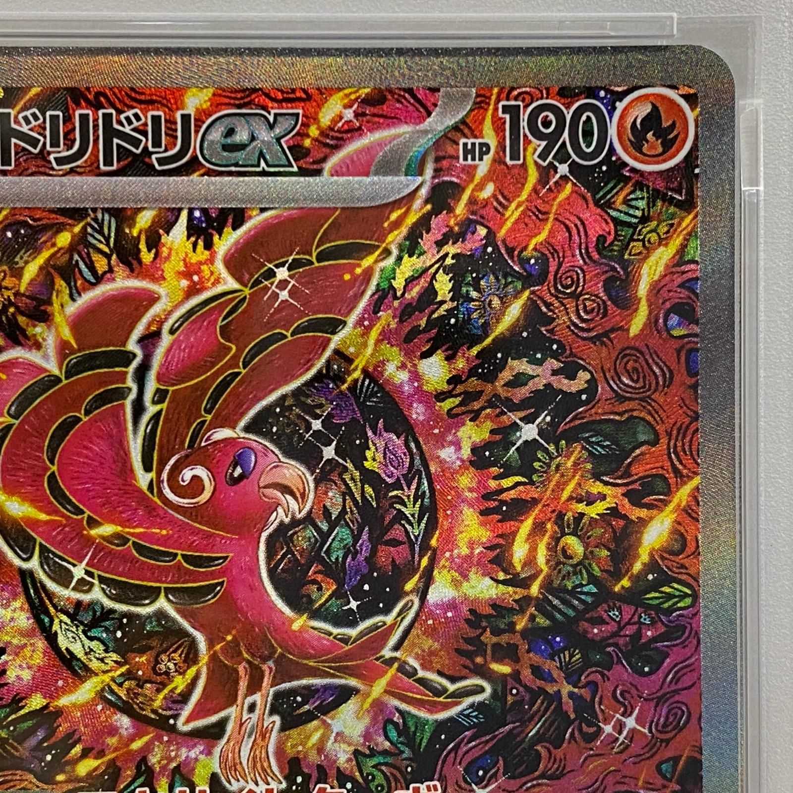 加古川店】 最高 トレーディングカード オドリドリex SAR 111/080