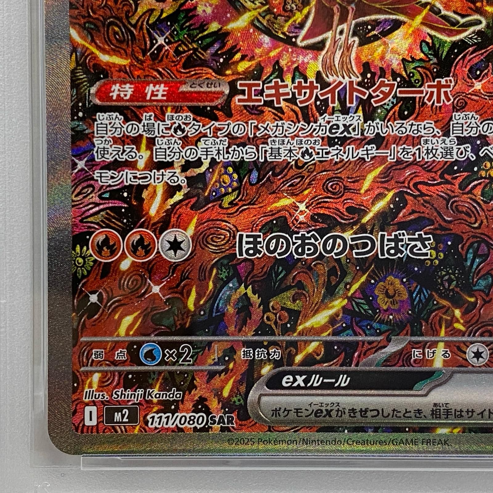 加古川店】 最高 トレーディングカード オドリドリex SAR 111/080