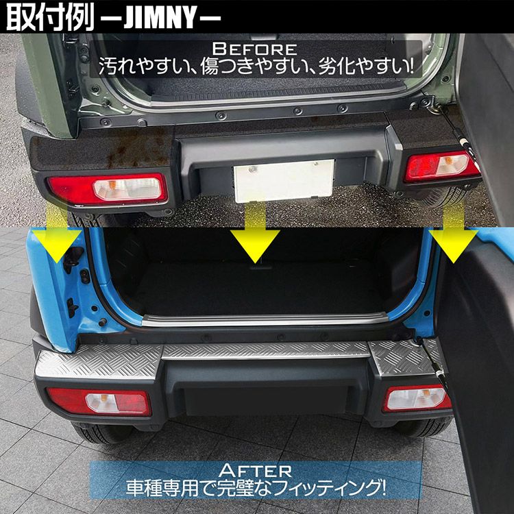 ジムニー ノマド JC74型 5ドア ラゲッジステップガード+リアバンパー 