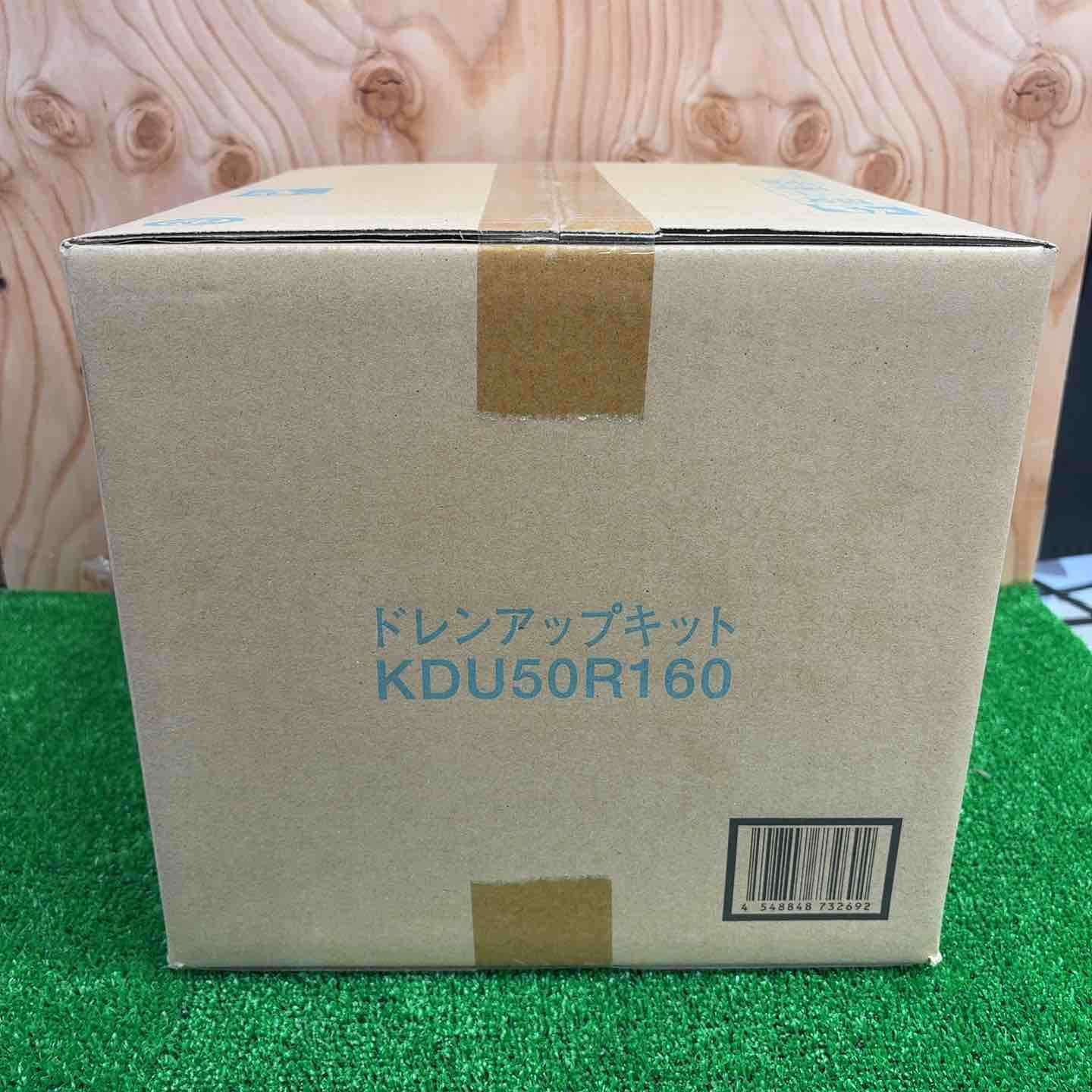 ダイキン/DAIKIN ドレンアップキット KDU50R160【町田店】 - メルカリ