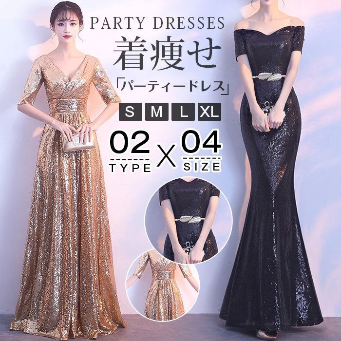 パーティードレス 結婚式 ワンピース ロング 入園式 二次会 謝恩会 同窓会 服装 発表会 大人 レディース フォーマル 20代 30代 40代 50代 春 夏 秋 冬 せ かわいい