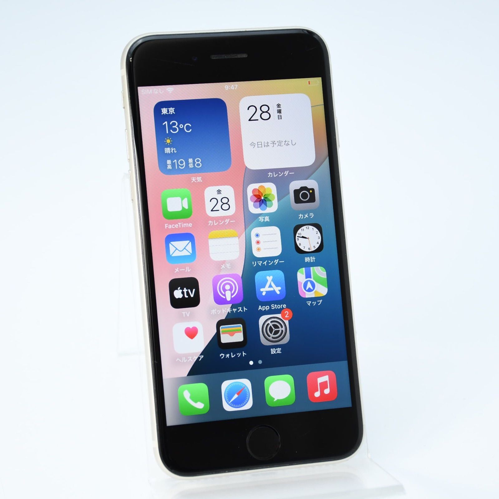 バッテリー最大容量100％】 SIMフリー iPhoneSE 第3世代 64GB スター