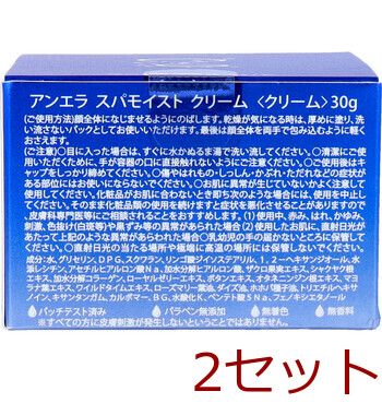  アンエラ スパモイスト クリーム 30 g フェイスクリーム スキンケア 基礎化粧品