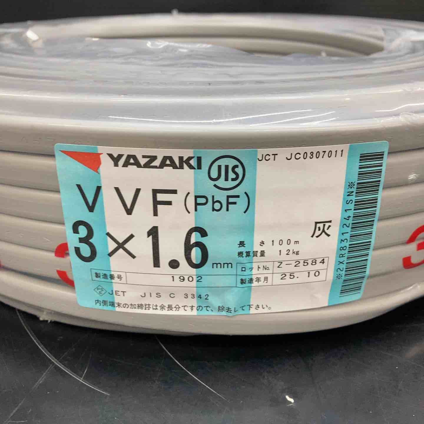 未使用品(店頭展示品)】矢崎 VVFケーブル 1.6mm×3芯 100m巻 (灰色