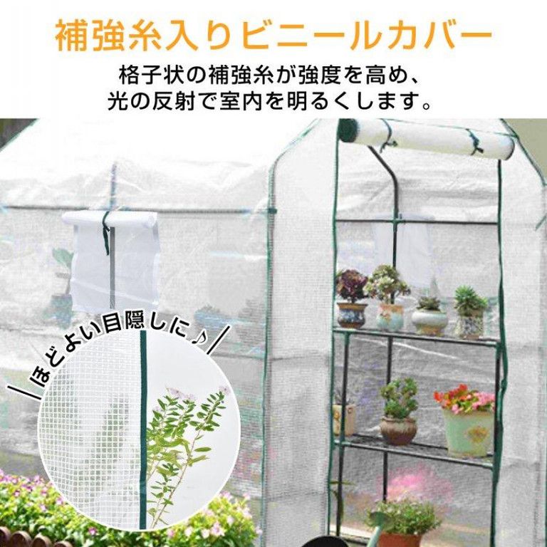 簡単設置＆広々 2段式ビニール温室ラック ワイドタイプ 家庭菜園 観葉植物 多肉植物の育成に 防鳥 防虫 雨よけ 霜よけ対策