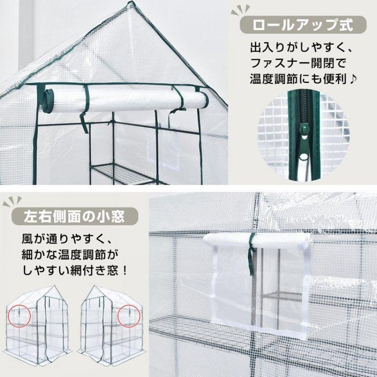 簡単設置＆広々 2段式ビニール温室ラック ワイドタイプ 家庭菜園 観葉植物 多肉植物の育成に 防鳥 防虫 雨よけ 霜よけ対策