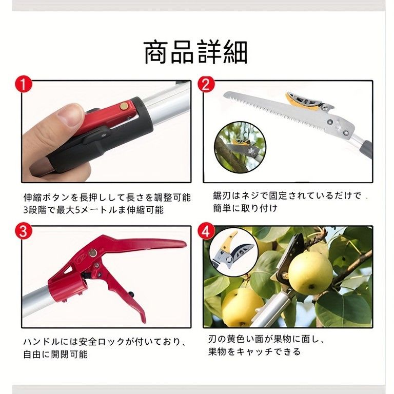 高所の剪定も楽々 伸縮式 剪定ばさみ 高炭素鋼刃 アルミ合金製 庭木の剪定 果物収穫に 3 m|4 m|5 m オプション 園芸用具 5 mまで伸縮