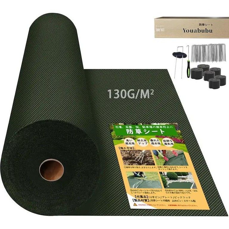 高耐久＆高遮光 防草シート 2 m 50 雑草防止シート 厚手 高密度130 g UV耐候剤配合 紫外線劣化防止 Uピン杭 黒丸付き 園芸 工事用 雑草対策 グリーン