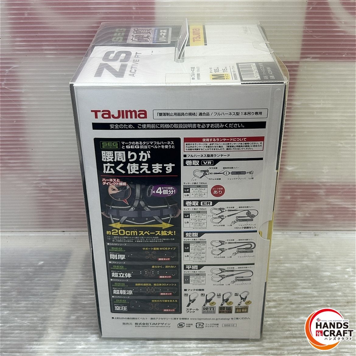 TAJIMA タジマ 工具関連用品 フルハーネス型安全帯 Mサイズ AZSM-BK ブラック 新規格 安全帯