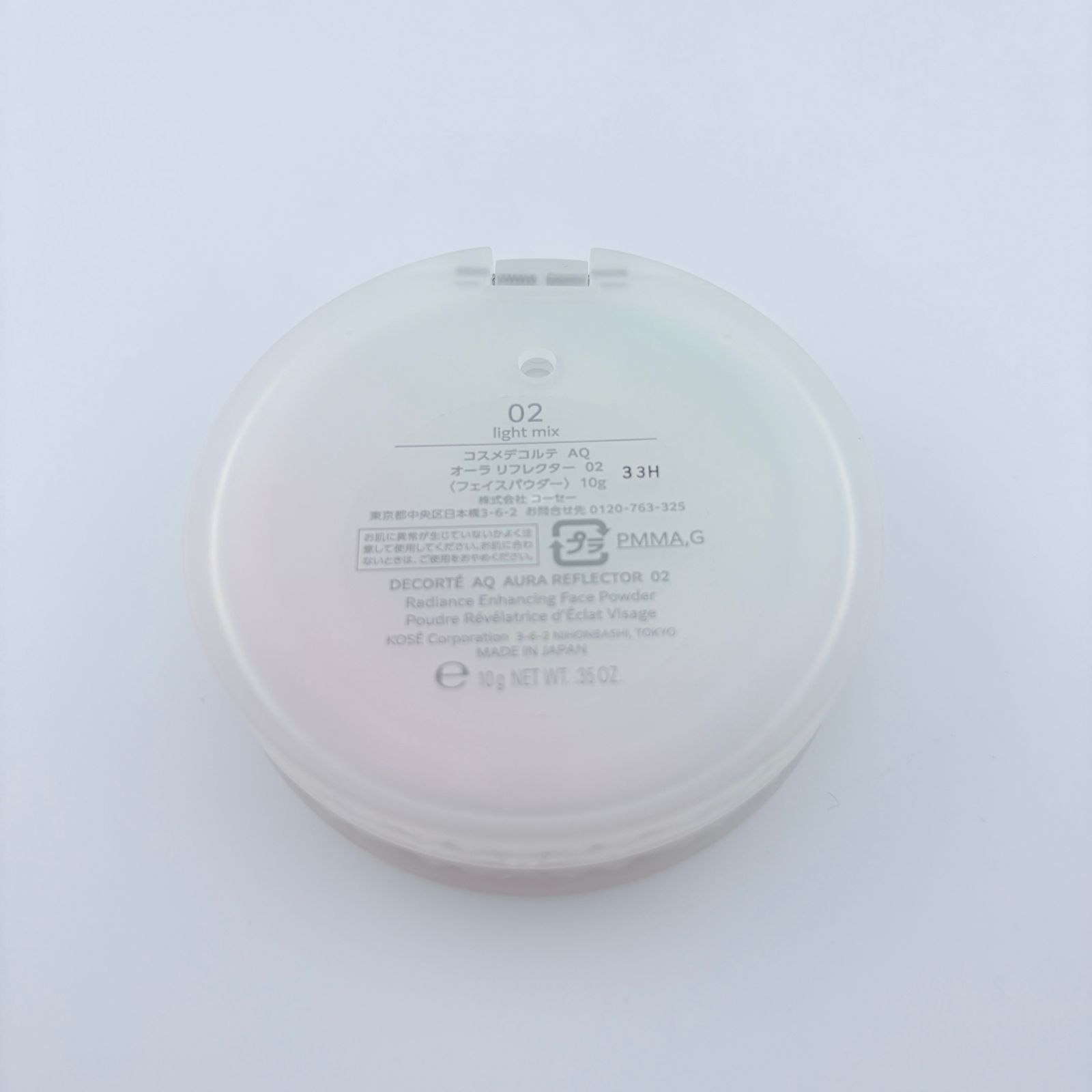 アイグロウジェム AQ