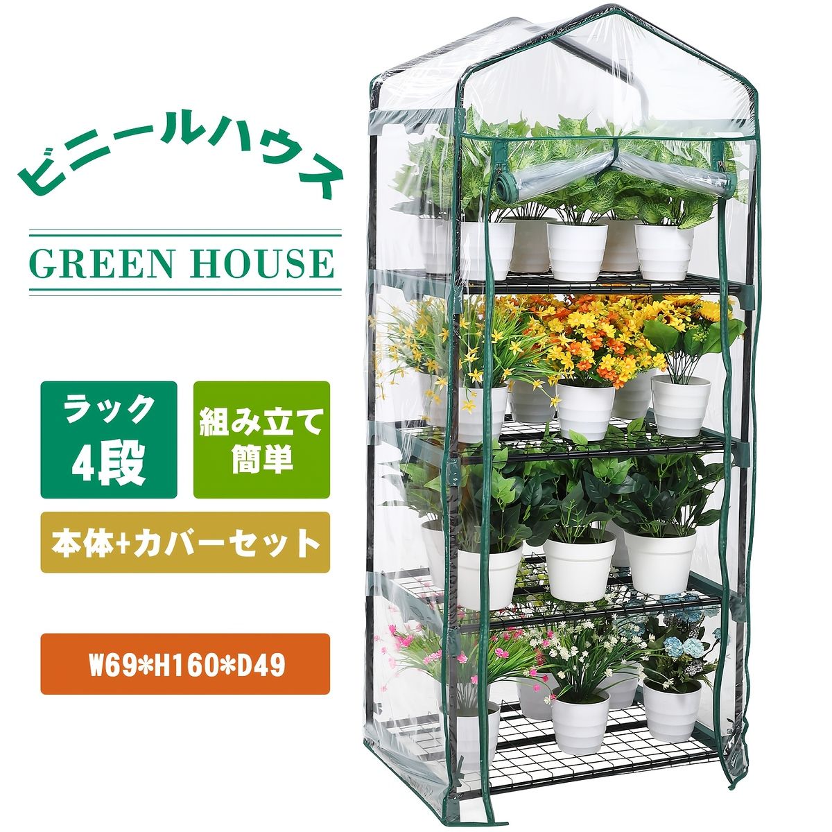 大容量 菜園ハウス