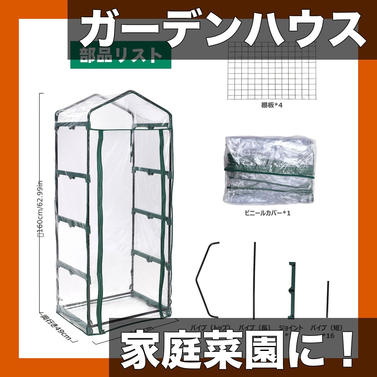 家庭菜園を応援 ガーデンハウス ビニール温室 防風 防雨 防虫対策 家庭用 大容量 菜園ハウス 植物保護 簡易温室 園芸ラック 庭|ベランダに 143 x 197 cm