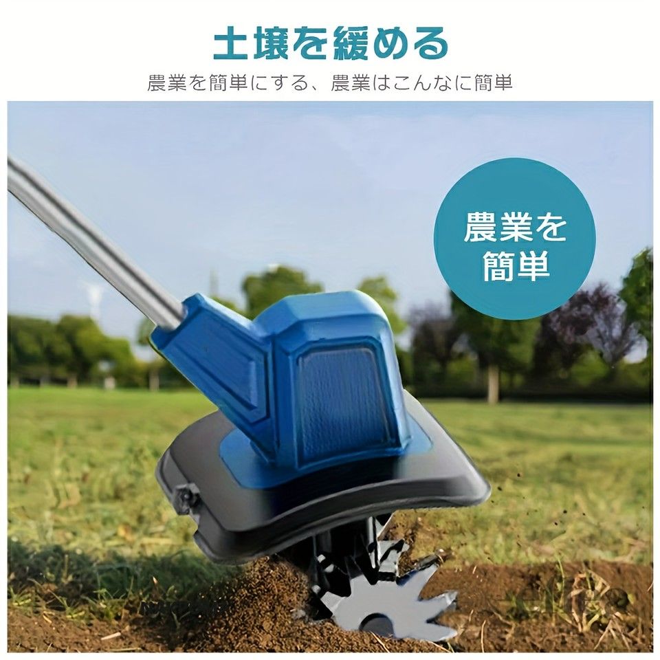 マキタバッテリー対応 電池式ミニ耕うん機 強力カッター 楽々耕うん 軽量コンパクト 家庭菜園|ガーデニングに 畑|花壇|庭の土起こし 18 V対応 その他