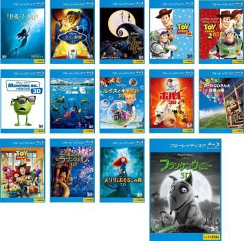 ディズニーアニメ 3 D再生 セット リトル マーメイド 美女と野獣 ナイトメアー トイ ストーリー1 2 モンスターズ インク