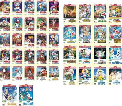 映画 ドラえもん セット ディスクは のび太の恐竜 1980年 ～ のび太の地球交響楽 全巻 アニメ DVD ケース無 レンタル落