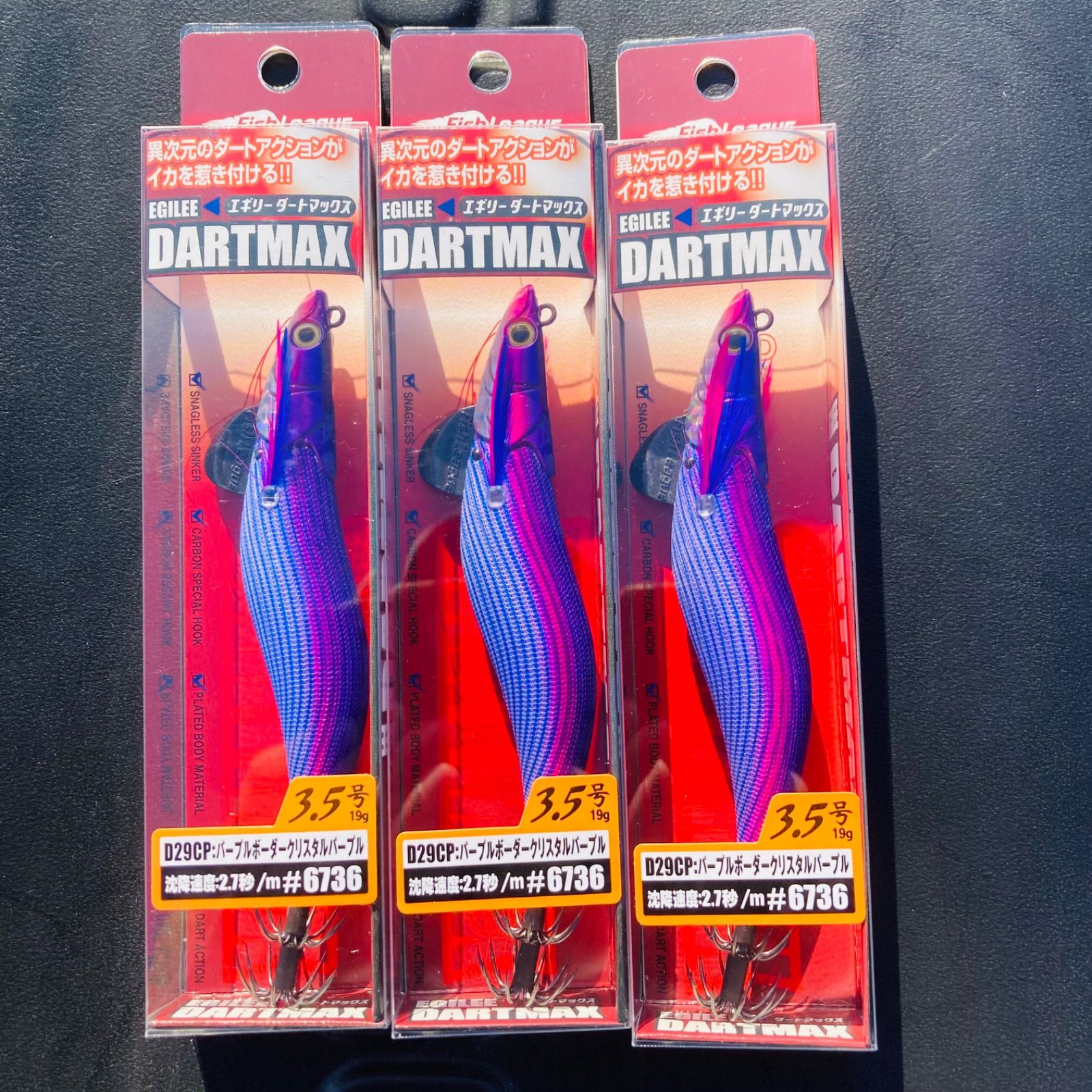 ダートマックス 3.5号 パープルボーダークリスタルパープル エギ エギリー DartMax FishLeague