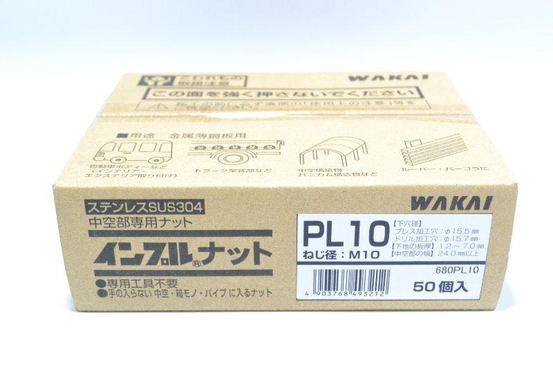 若井産業 WAKAI インプルナット PL 10 M ステンレス 中空部 ナット 入