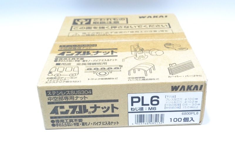 WAKAI インプルナット PL 6 M 入り