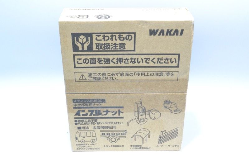 WAKAI インプルナット PL 6 M 入り