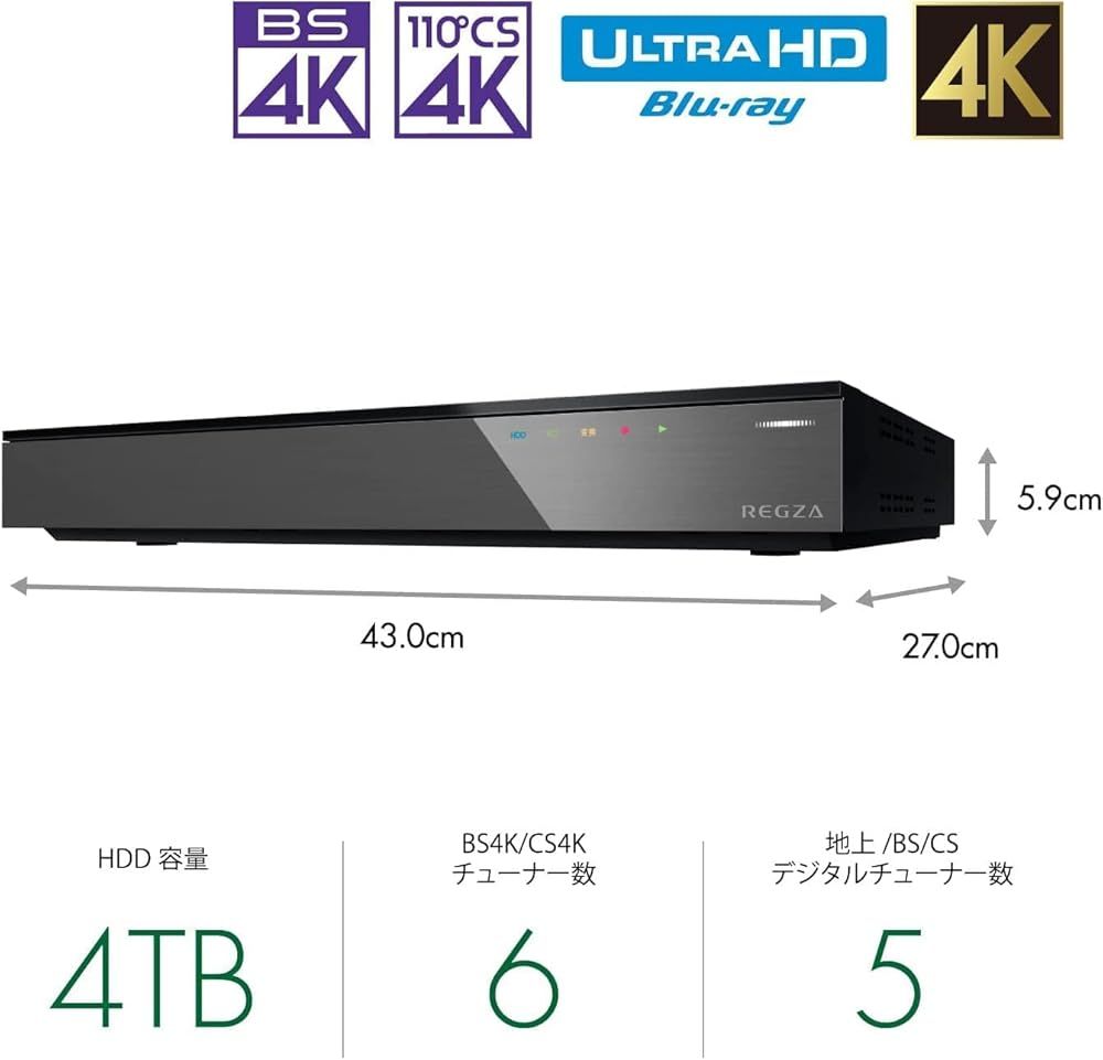REGZA レグザ 4K ブルーレイディスクレコーダー HDMI 全番組自動録画