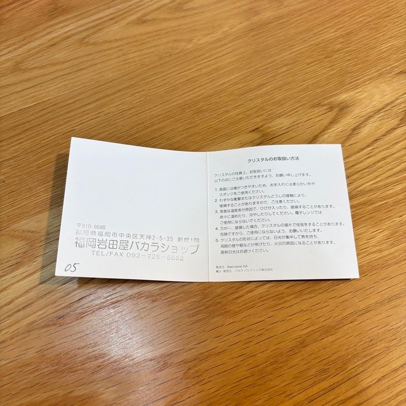  Baccarat クリスタル ロックグラス エトナ ボックス付き バカラ グラス タンブラー ♥ CA 1127-4 ロックグラス アルコールグラス