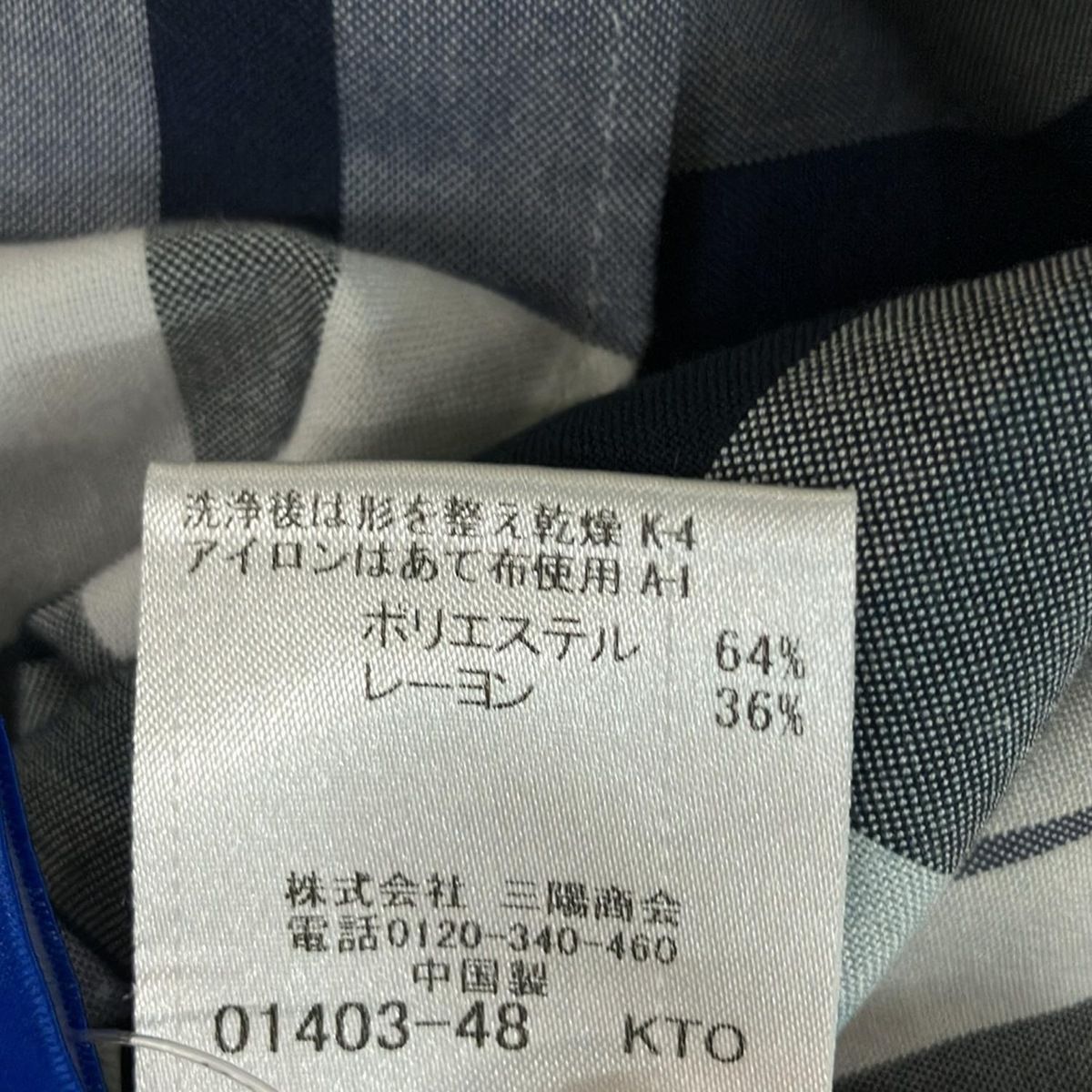 ブルーレーベルクレストブリッジ 七分袖カットソー サイズ38 M