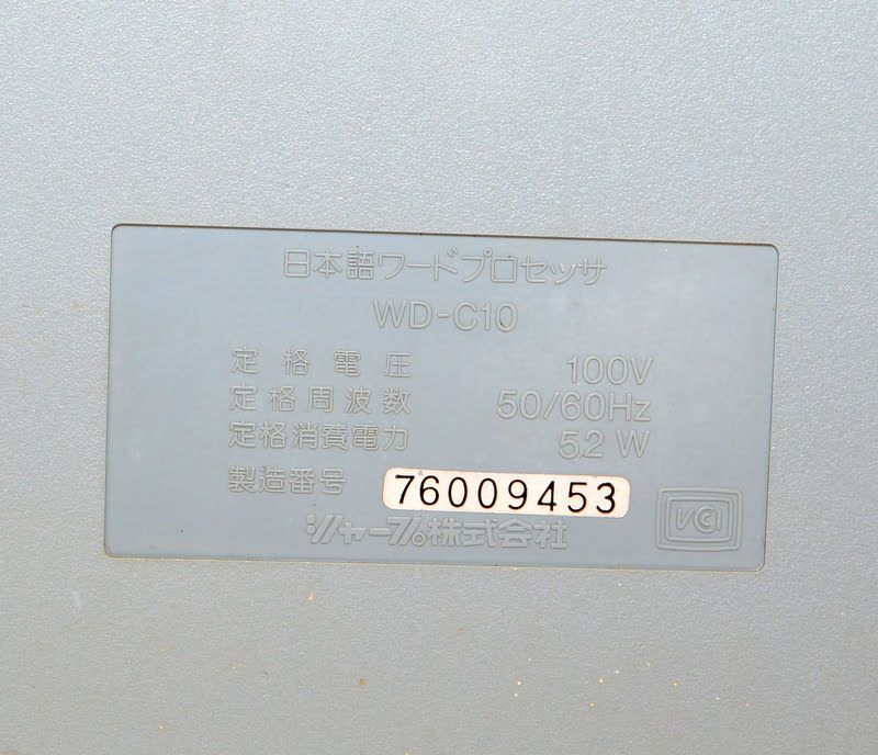 FD/印刷☆正常動作美品☆SHARP ワープロ 書院 WD-C10 カラー液晶 日本