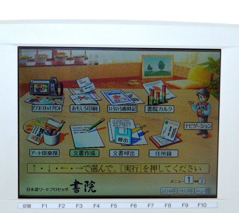 FD|印刷 正常動作 SHARP ワープロ 書院 WD-C 10 カラー液晶 日本語ワードプロセッサ