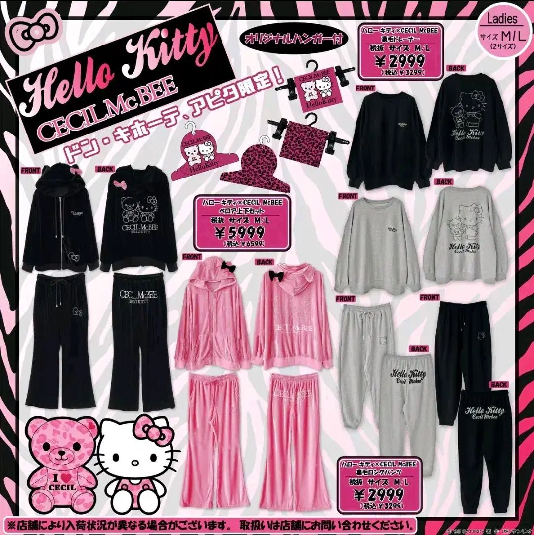 CECIL McBEE セシルマクビー HELLO KITTY ハローキティ ドン キホーテ アピア モデル ピンク ベロア ギャル セットアップ
