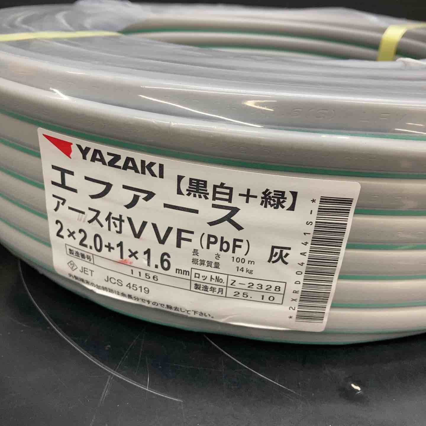 卸売 【未使用品(店頭展示品)】矢崎 エフアース（アース付VVF）2*2.0+1