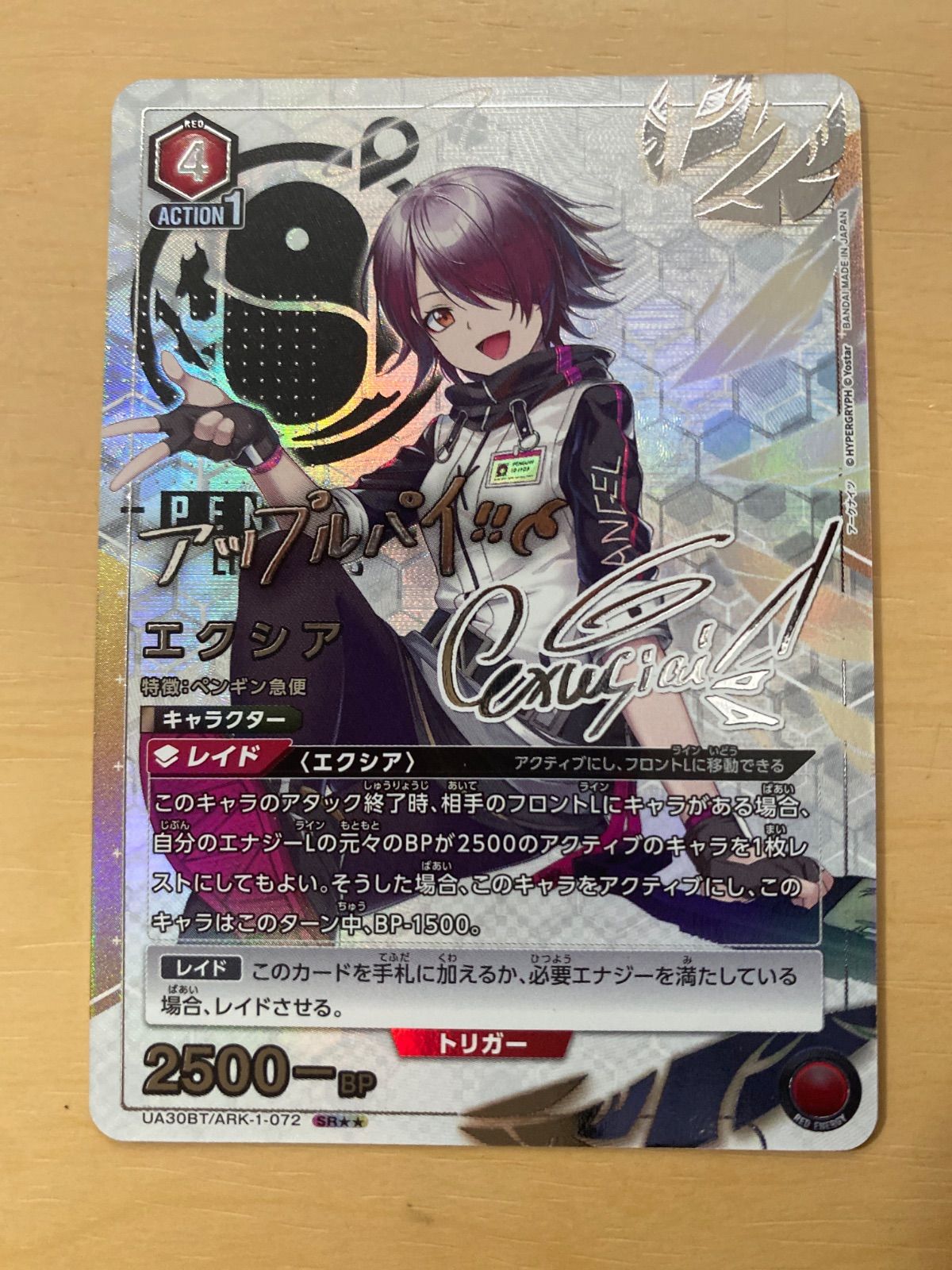 ユニオンアリーナ アークナイツ エクシア SR パラレル - メルカリ