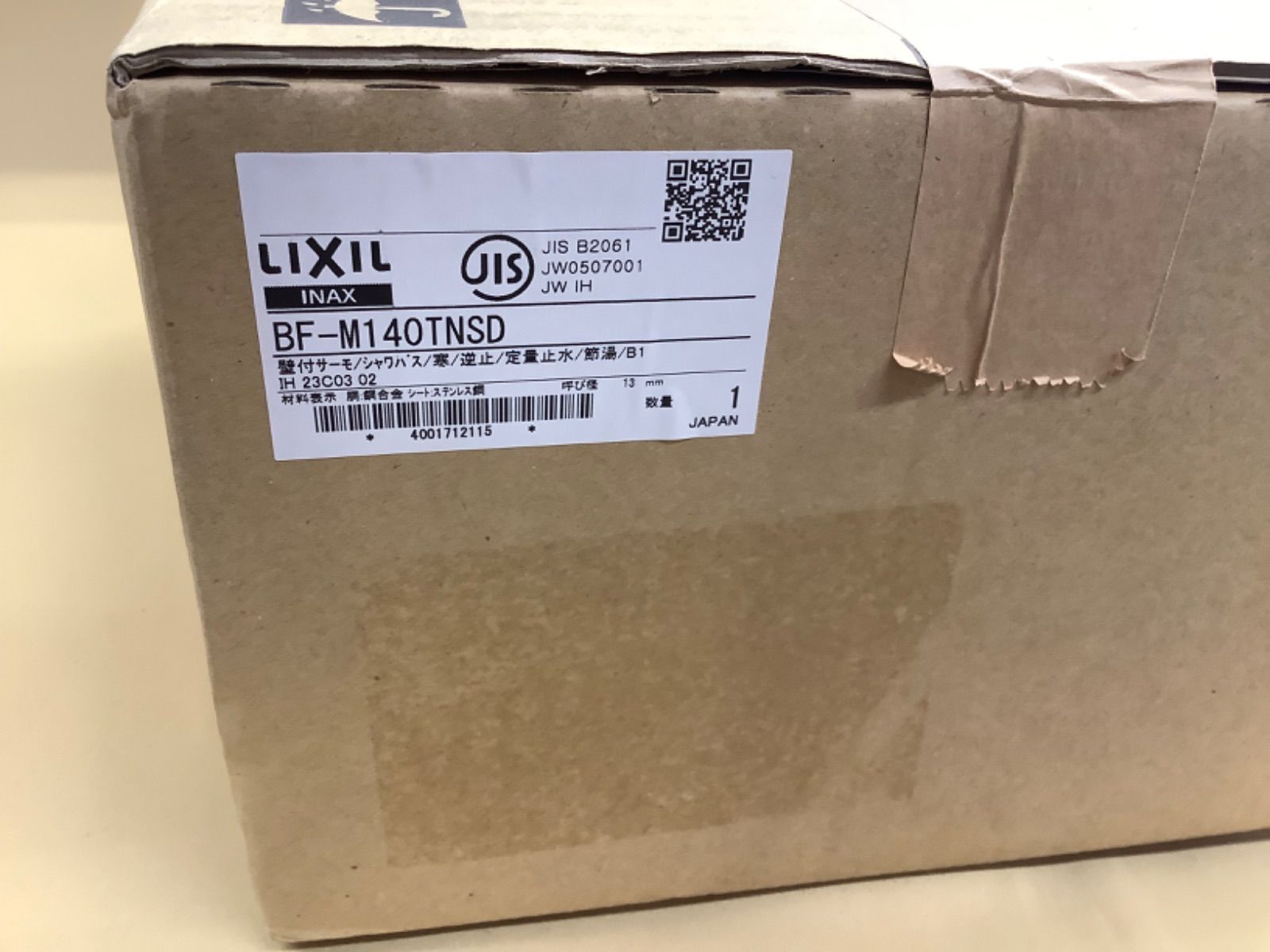 リクシル シャワーバス水栓 BF-