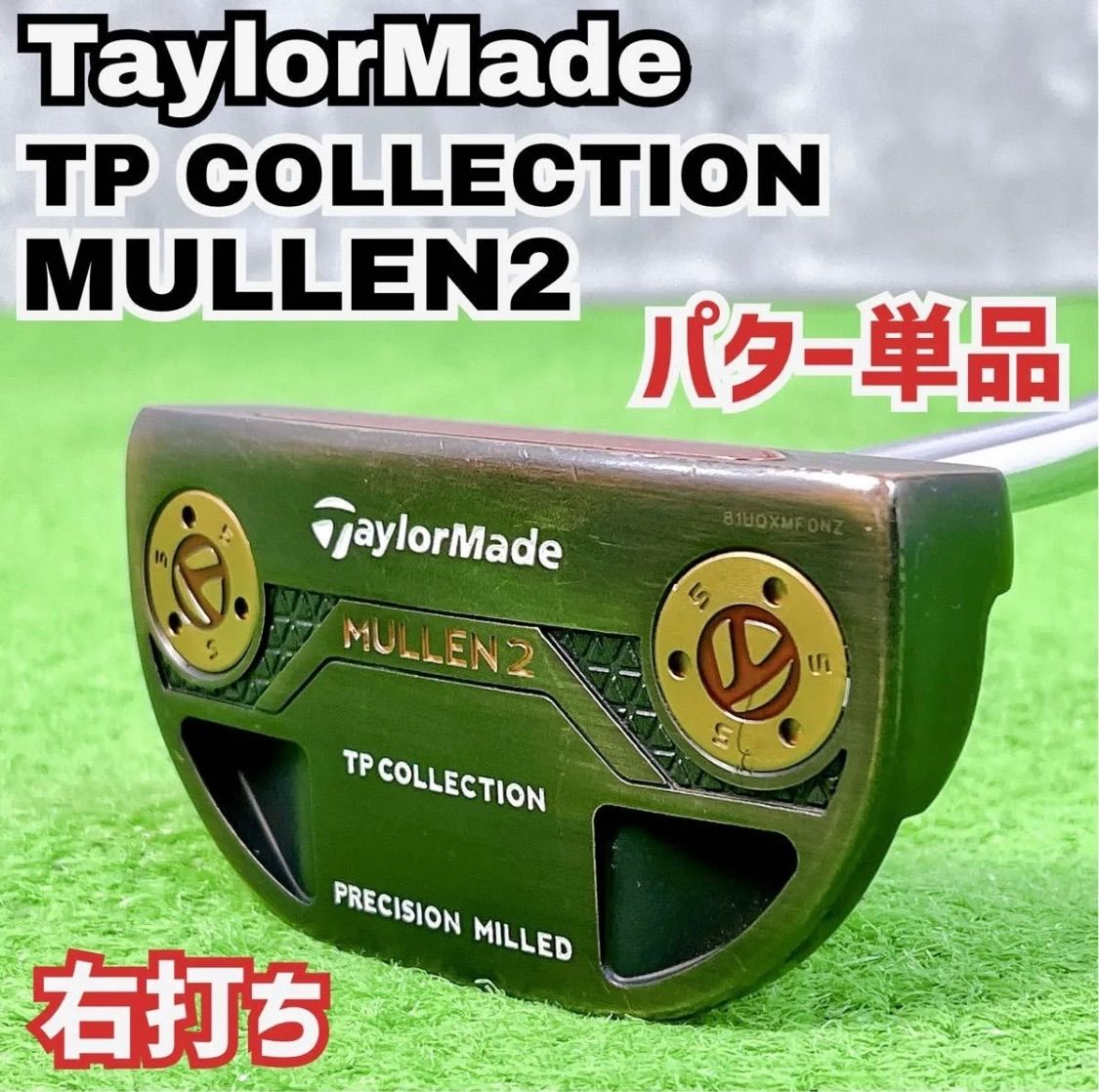 中古】【良品】【送料無料】 テーラーメイド TP COLLECTION MULLEN2
