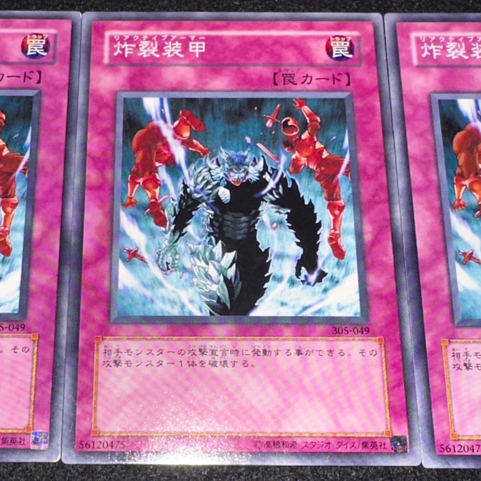 遊戯王】No.2512 炸裂装甲 305-049 初版 3枚 - メルカリ