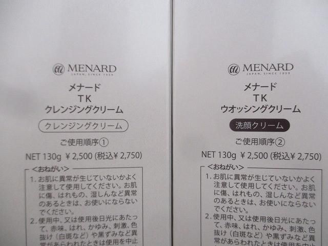  ♥ コスメ MENARD メナード TK セット 6点 その他 その他
