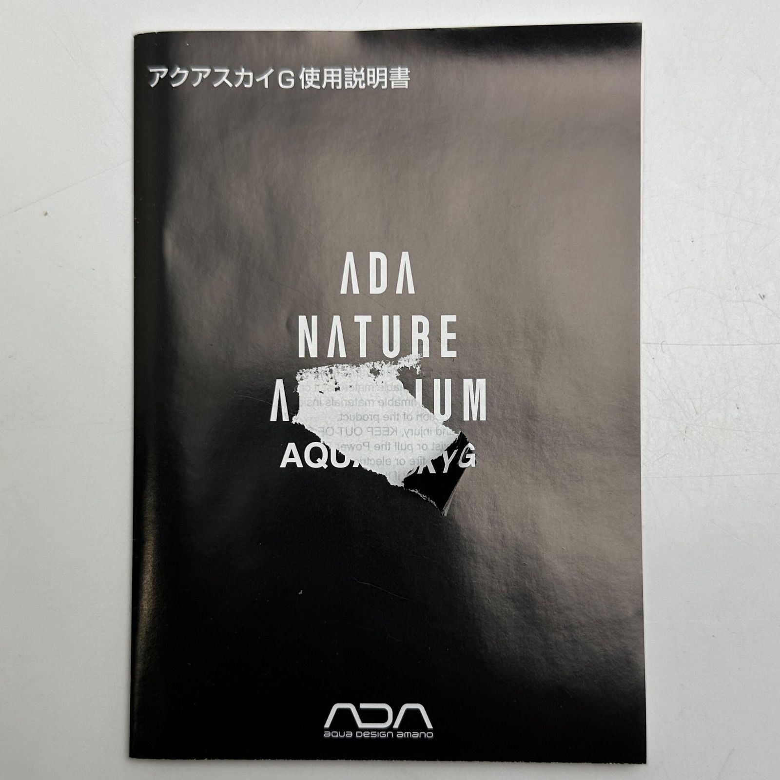楠本質店/元住吉】ADA アクアデザインアマノ アクアスカイG 451 水草