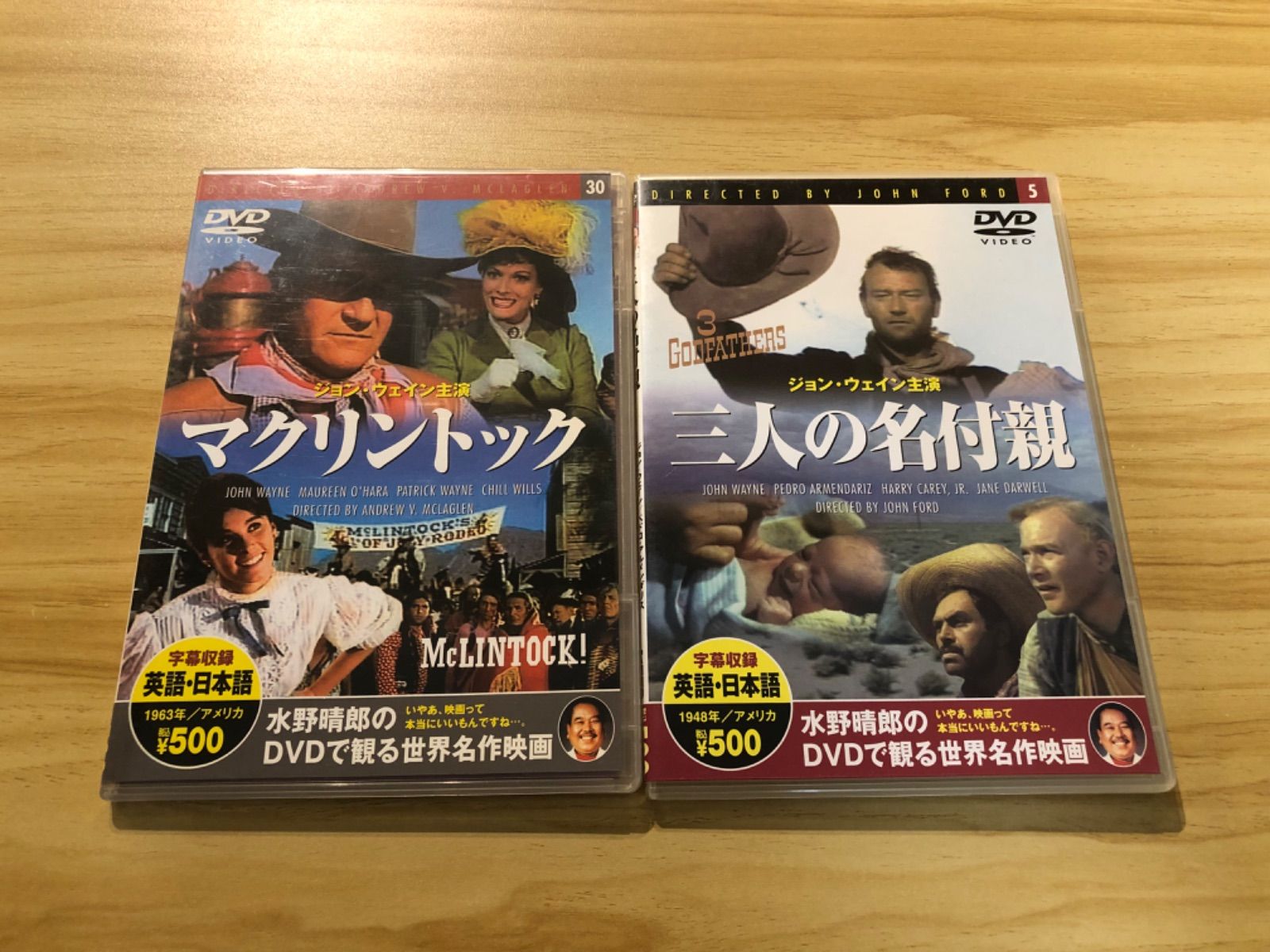 中古][DVD] 水野晴郎のDVDで観る世界名作映画 ジョン・ウェイン主演 2