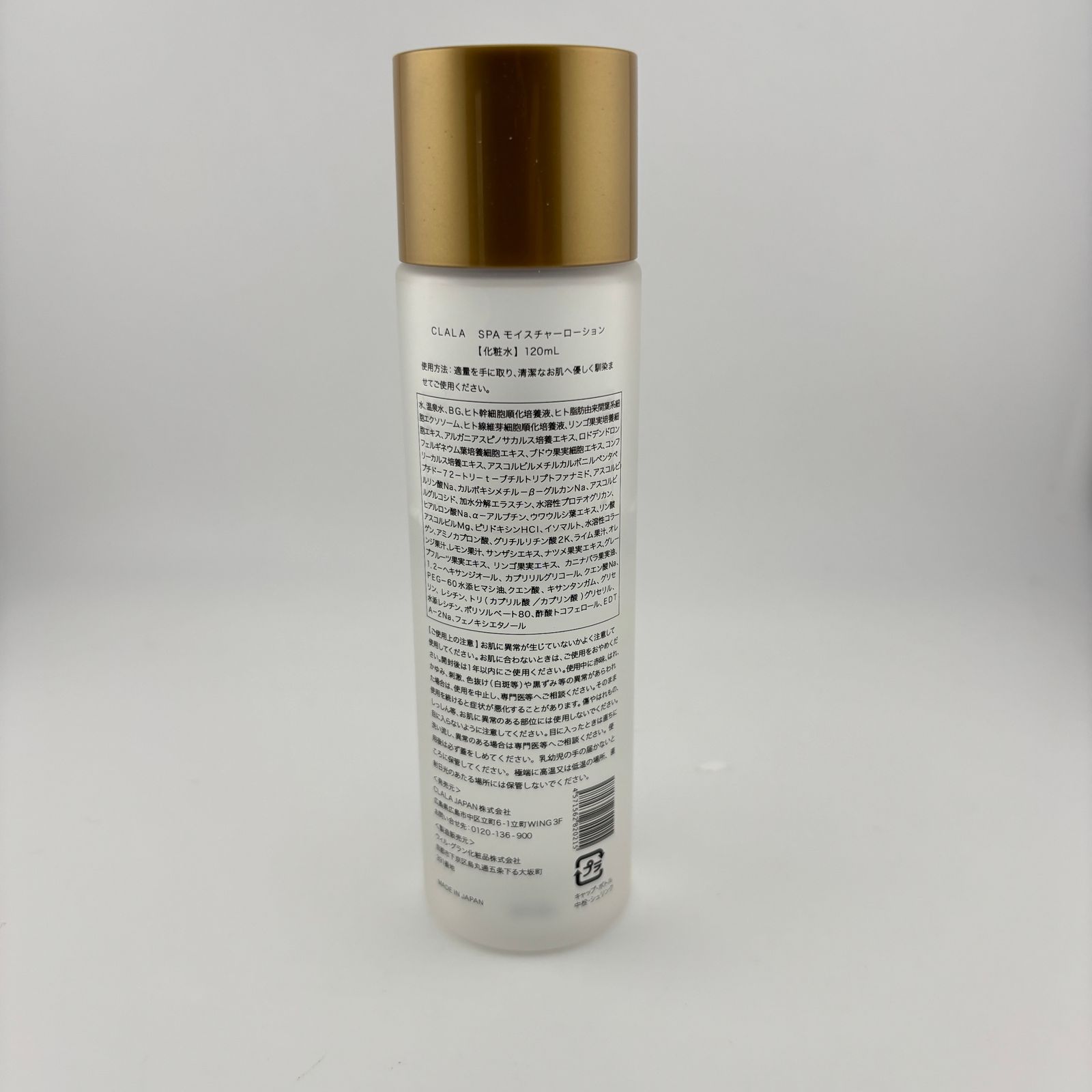 CLALA クララ 3点：SPA モイスチャーローション 化粧水 / モイスチャー