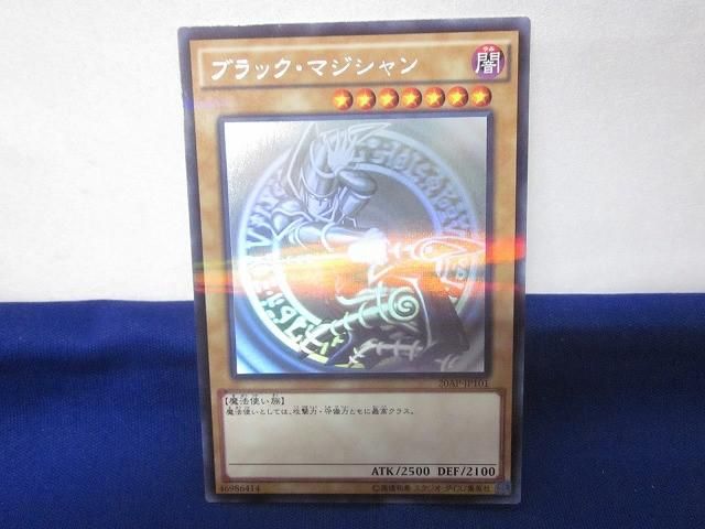 トレカ 遊戯王 20AP-JP101 ブラック・マジシャン ホログラフィック