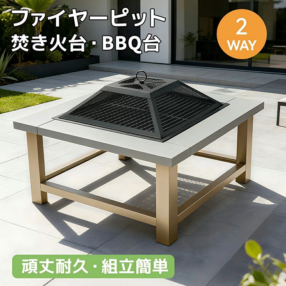 超 屋外 大型 BBQコンロ 焚き火台 グレー ナチュラル