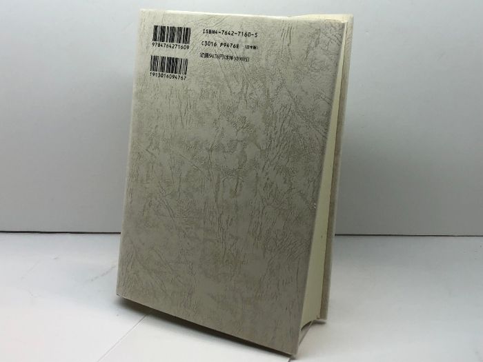 イエスの生涯 2 教文館 D.F. シュトラウス D.F. 教文館 イエスの生涯 - イエスの生涯〈2〉(近代キリスト教思想双書) イエス生涯2教文館D