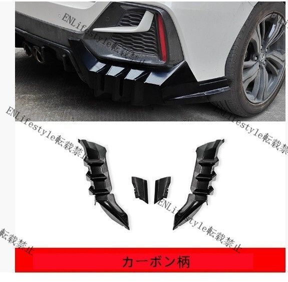 ホンダ シビック FK7 2016-2021年式 TypeR風 リアバンパー エアロ
