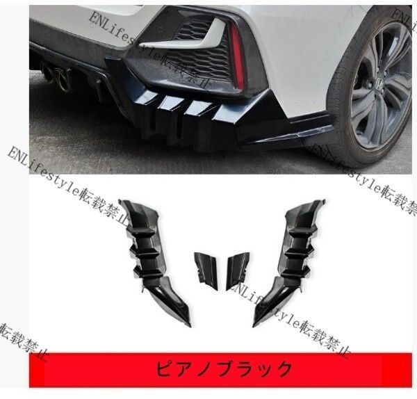 シビックFK7 2016-2021年式 TypeR風 リアバンパー エアロキット ホンダ シビック FK7 2016-2021年式 TypeR風 リアバンパー エアロ