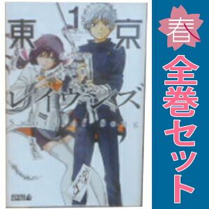 東京レイヴンズ Sword of Song 1～5巻 漫画 全巻セット